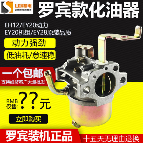 罗宾汽油发电机组动力化