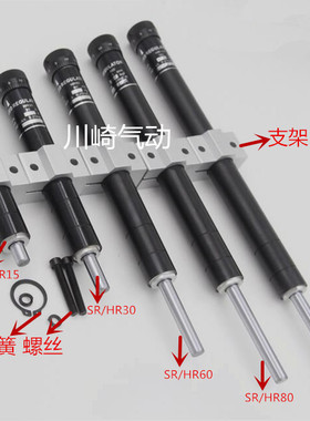 可调油压缓冲器SR HR30 HR15 HR60 HR80 HR100 HR120 HR150
