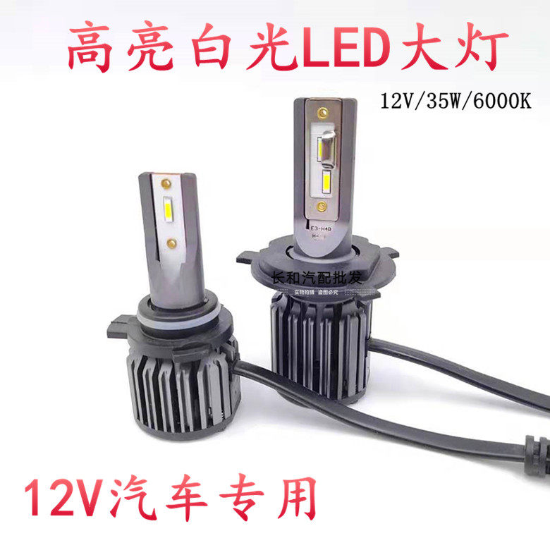 支超亮聚光汽车氙气大灯