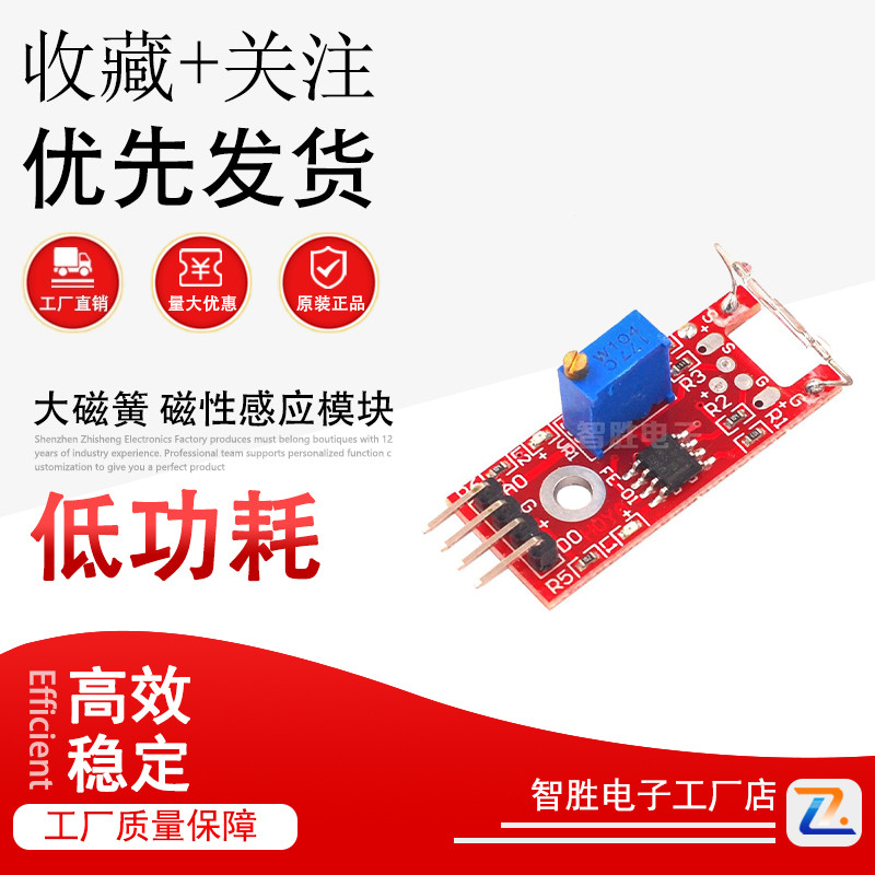 KY-025 大磁簧 磁性感应模块干簧管传感器模块磁控开关