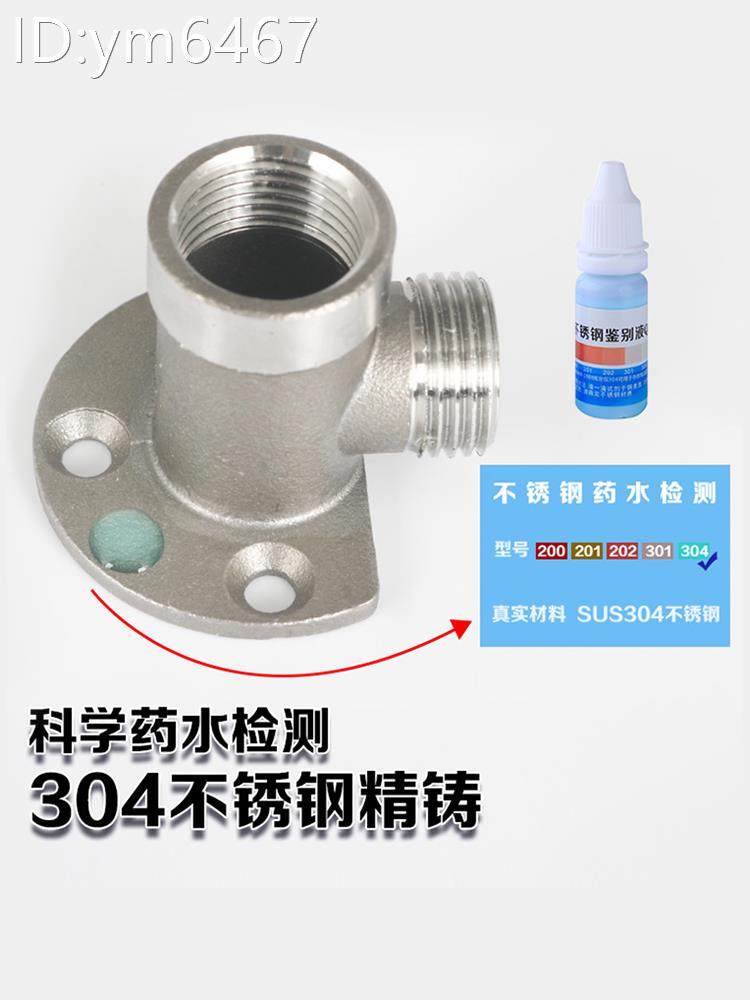 原创明装水龙头固定底座304不锈钢内4分暗装改明装支架固定墙脚座,农用物资,可移动滴灌袋,淘宝优惠券,粉丝福利购,淘宝优惠卷