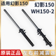 前避震器 F战神前减震 前叉总成 2幻影SDH150 适用本田摩托WH150