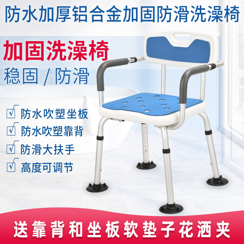 老人专用洗澡椅铝合金孕妇浴室凳老年人淋浴凳残疾人冲凉沐浴椅凳