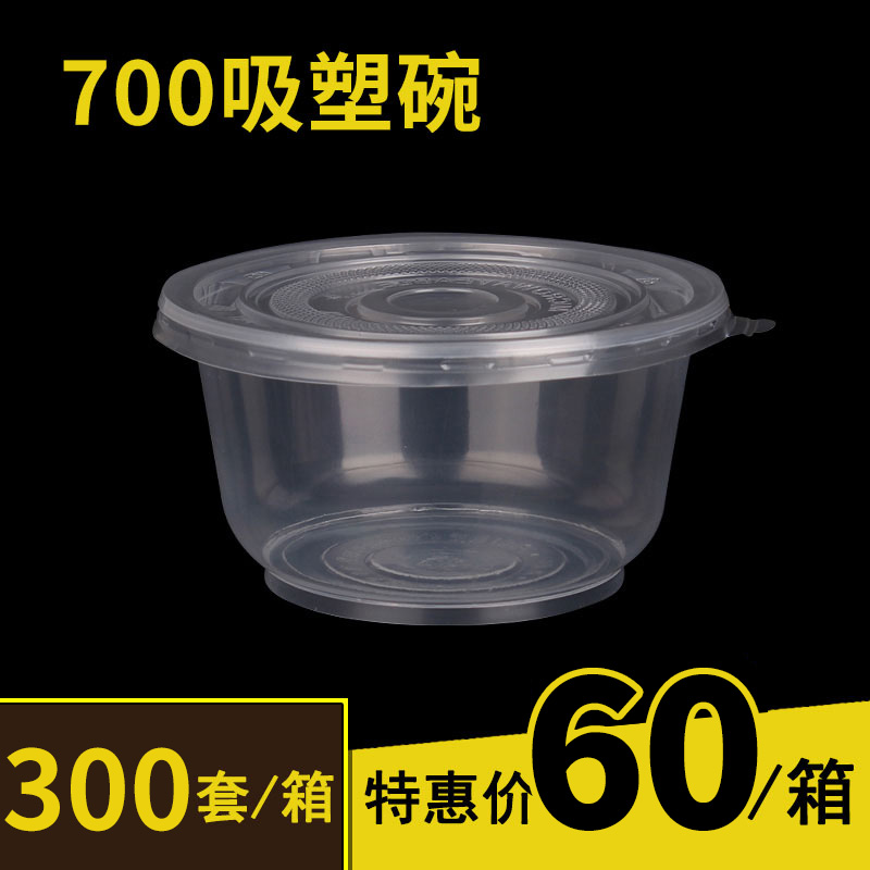 环保碗摆摊一次性商用冰