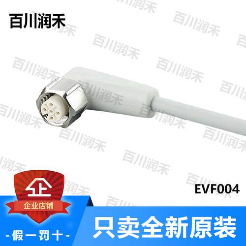 议价ifm易福门EVF004 EVF570插座连接电缆高性比
