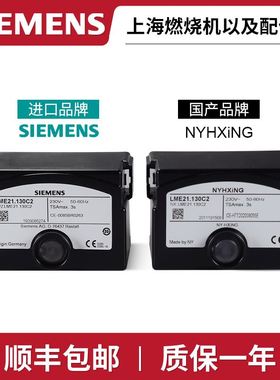 全新原装LME22.331C2 LME21.130C2 LME11.330C2程控器LME21.330C2