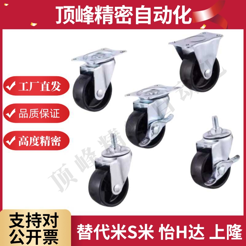 代替米斯米轻载脚轮CLGJ/CLGS50/65/75/CLGS25/38/50/65/75-N/R/U