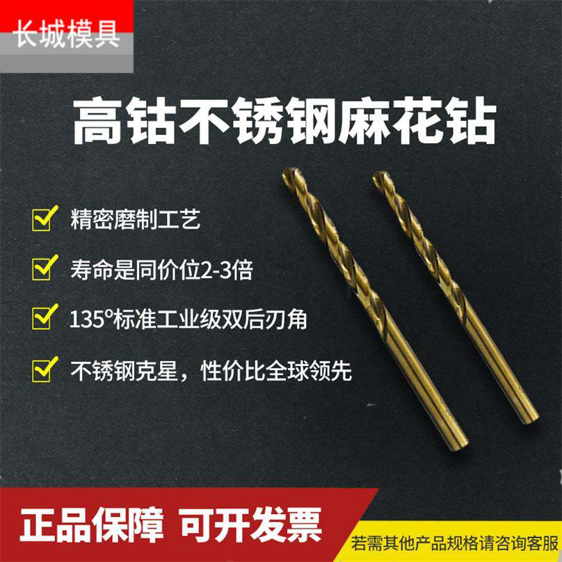 含/高钴麻花钻不锈钢麻花钻头12 12.1 12.2 12.3 12.5 12.9 13