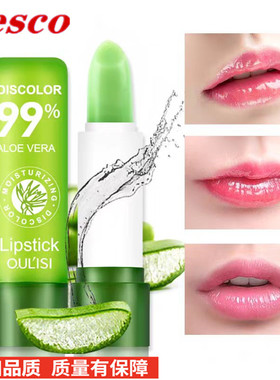 Moisture Lips Balm  Aloe Color Change Lipstick变色润唇膏口红