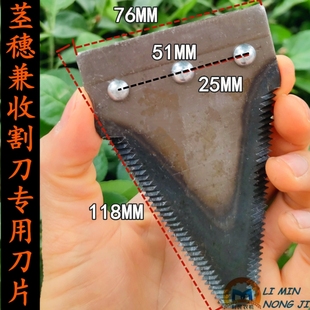 金大丰迪马战狼唐工利军英虎茎穗双收青储机动刀割刀专用三角刀片