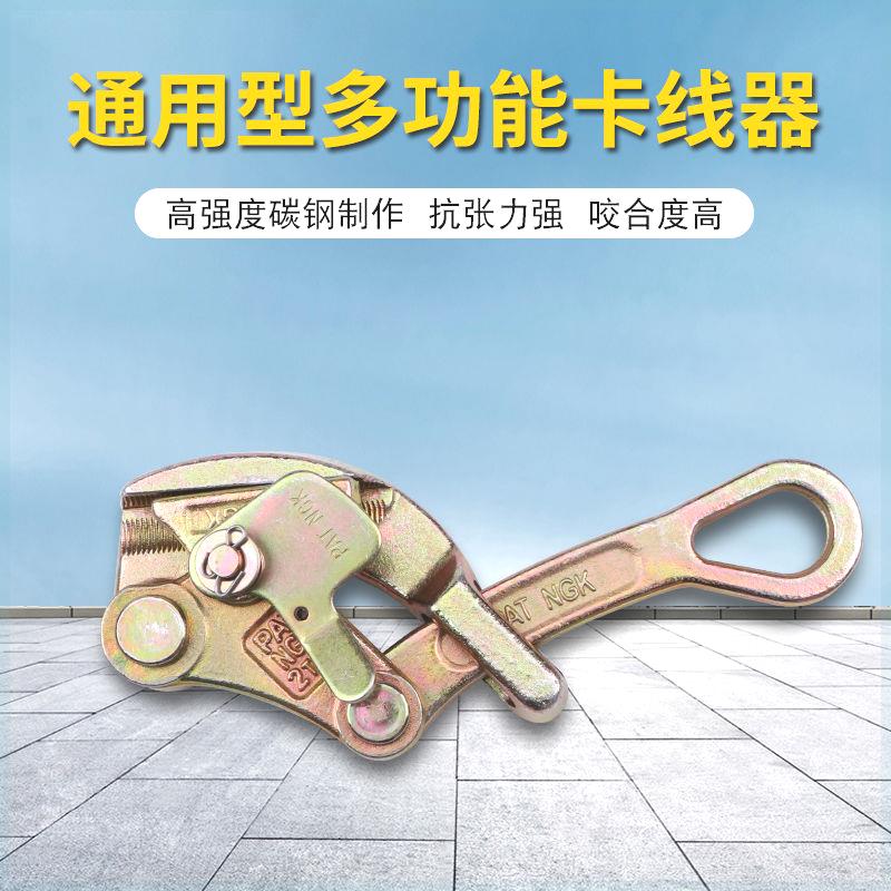 卡线器日式夹电工力通用