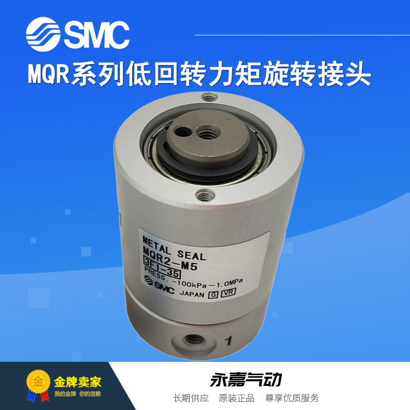 议价旋转接头MQRF2/MQRF4/MQRF8/MQRF12/MQRF16/-M5