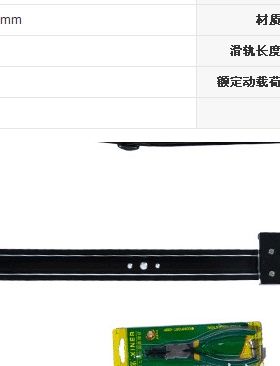 内置双轴心导轨SVGR15导轨黑色800MM 1200MM 1000MM 滑块新款