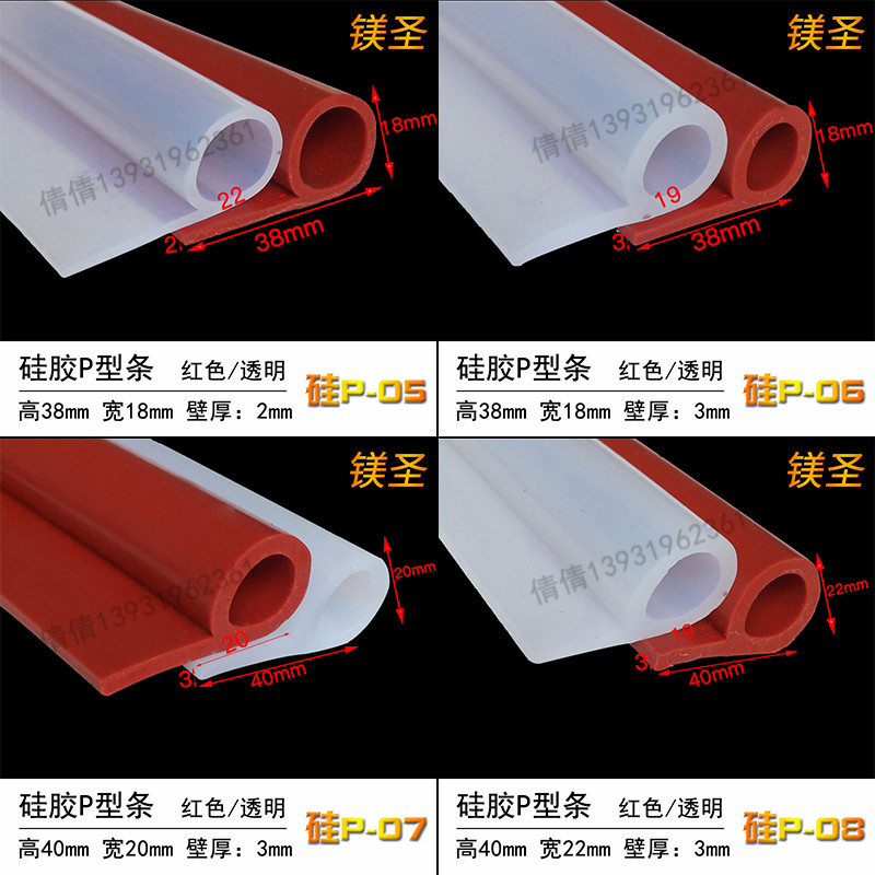 硅胶型密封条耐高温防撞