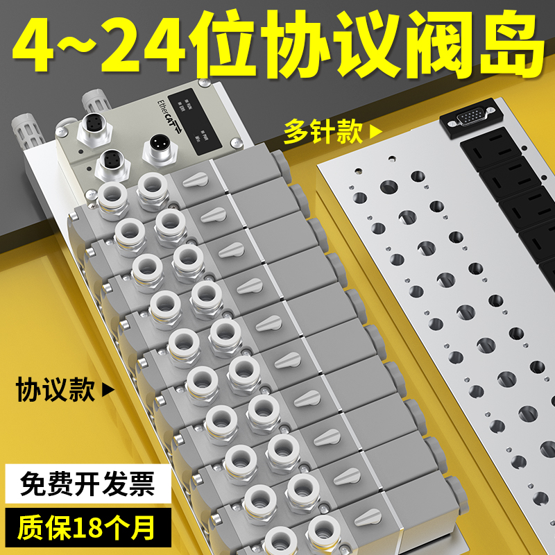 百汇气动总线集成阀岛通讯协议模块电磁阀控制阀组4V210亚德客型