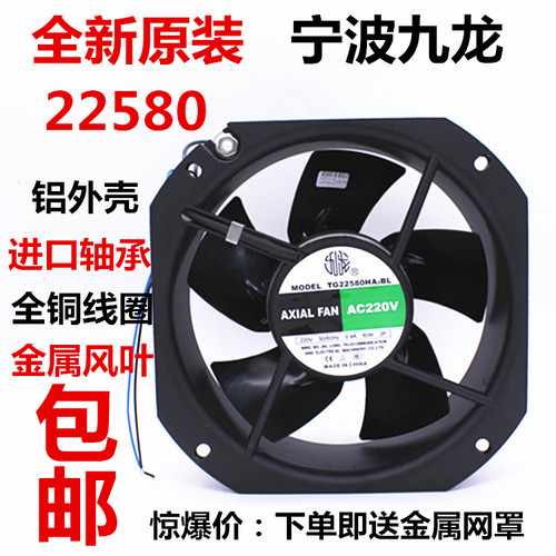 宁波九龙金属轴流风机电