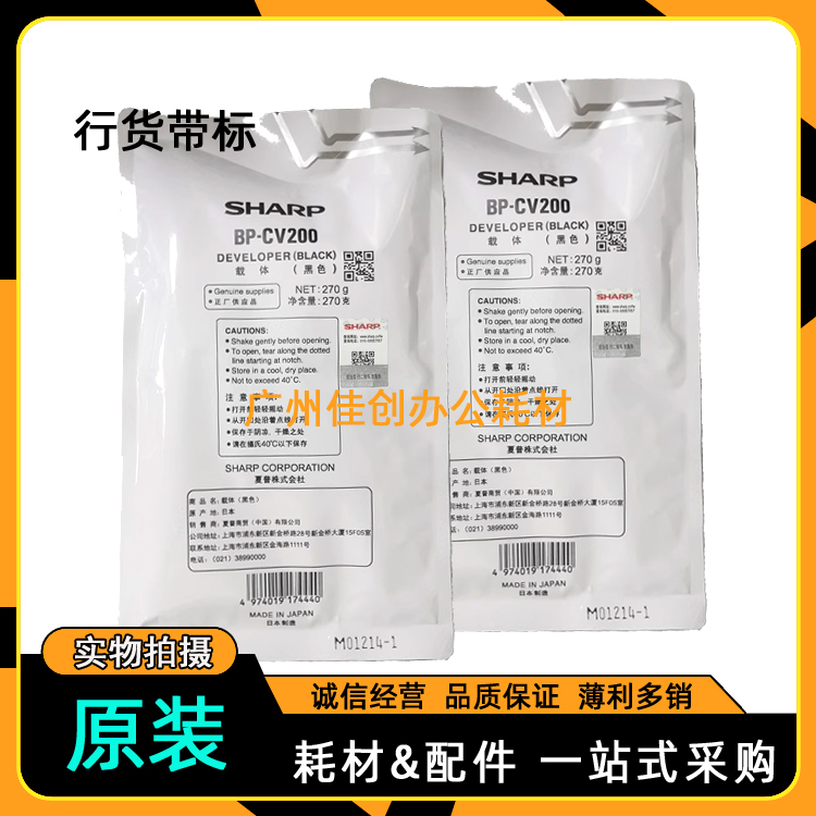 原装 夏普BP-CV200 M2322 2522 2822 3122 2851 3151R 铁粉 载体