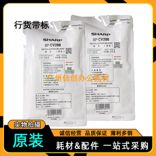原装 夏普BP-CV200 M2322 2522 2822 3122 2851 3151R 铁粉 载体