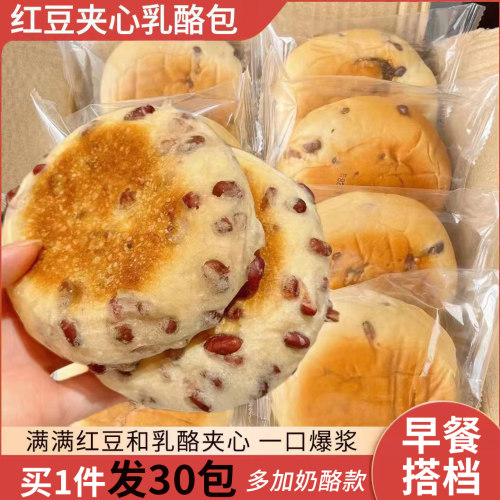 红豆奶酪包乳面巧克力夹