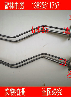 原厂全新万和电热水器 E60-T3H  T3G 加热管加热棒发热丝