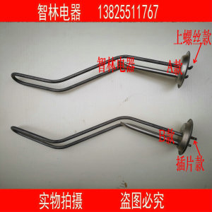 原厂全新万和电热水器 E60-T3H  T3G 加热管加热棒发热丝