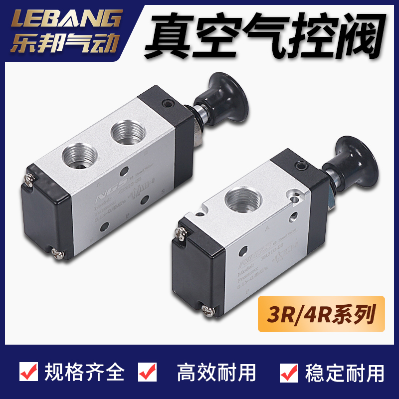 气动手拉阀机械推拉换向阀3R110-06/4R210-08/4R310-10/3R410-15