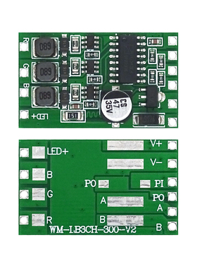 LED恒流驱动电源模块DMX512 三通道RGB全彩 300mA可调 外控驱动板