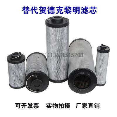 替代黎明贺德克液压滤芯