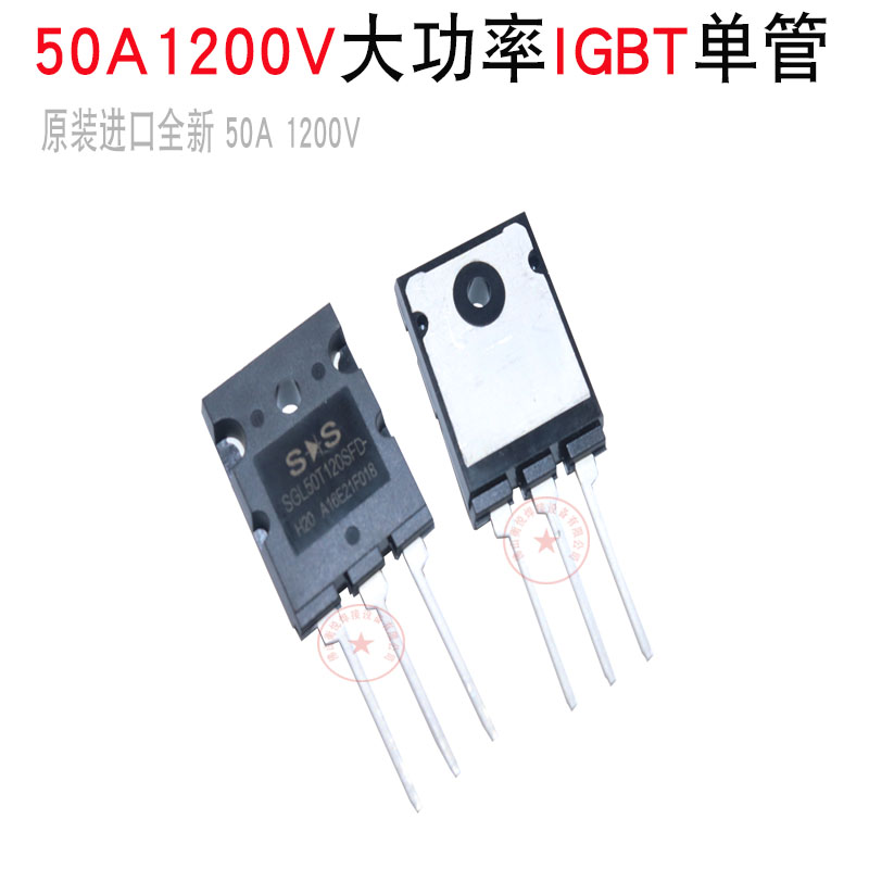 原装大功率单管全新代替