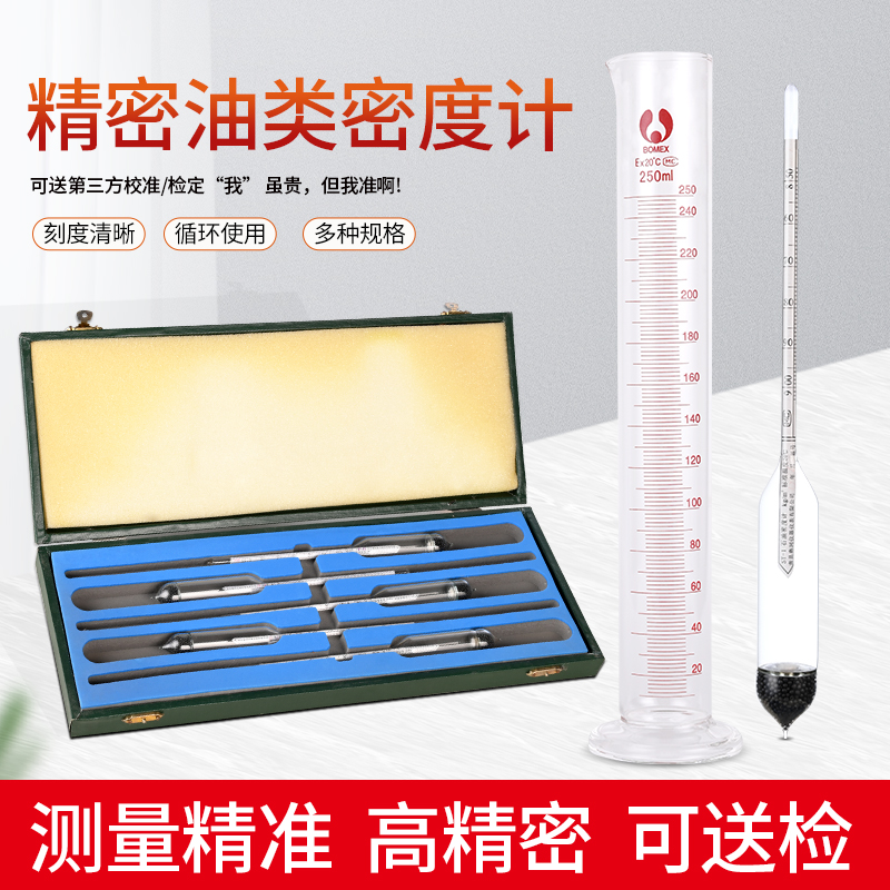 柴油汽密度计比重高精量