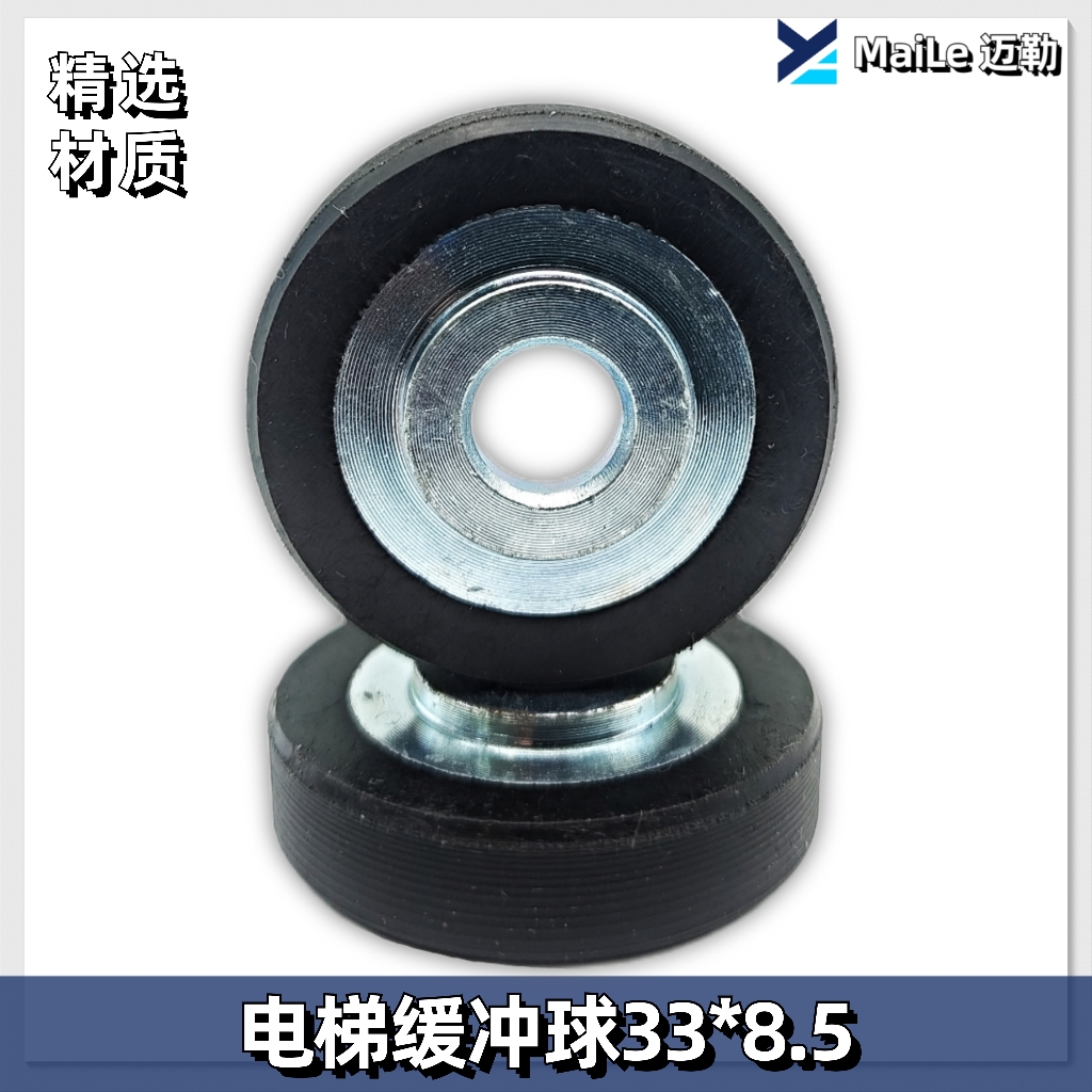 通用电梯配件/通用门球/门锁缓冲球/厅门缓冲垫/球/厅门门球/原装