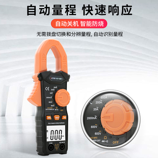 胜利VC6016B+钳形万用表高精度数字电流表0.01A-600A钳形表