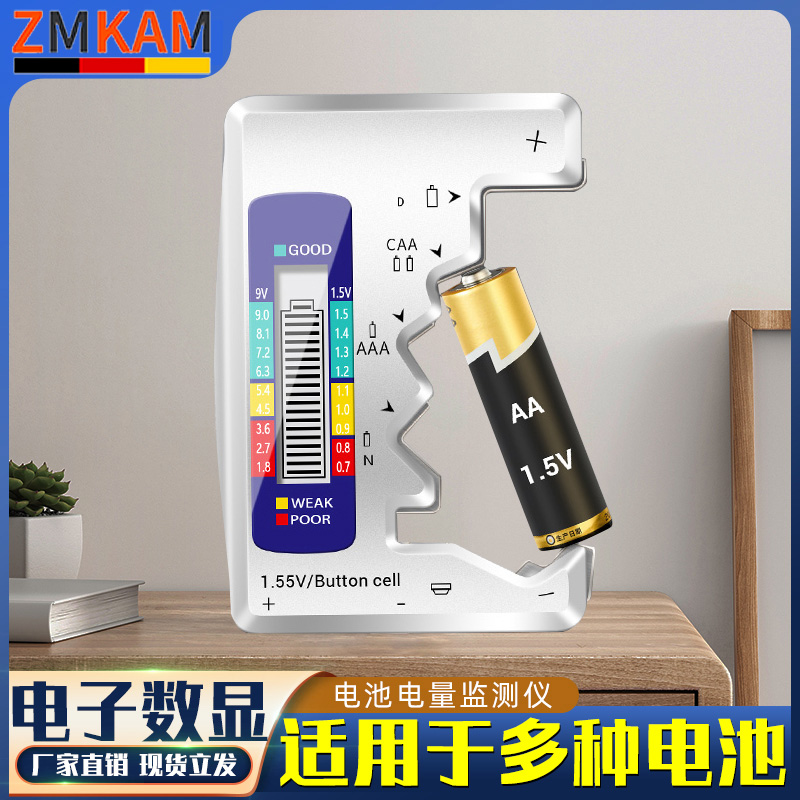电池电量检测器电池容量测试仪电池电量测剩余电量显示器数显仪