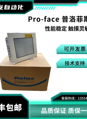议价普洛菲斯触摸屏PFXGP4201TADW/TAD ，PFXGP4301TADW PFXGP430
