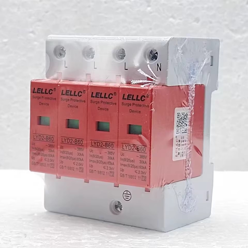 燎原浪涌保护器LYD2-B60电源防雷器电涌2P4P30-60KA避雷器8/20T2*
