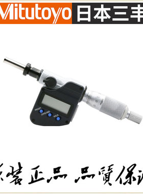 Mitutoyo日本三丰高精度数显测微头微分头350-281 282 283 284-30