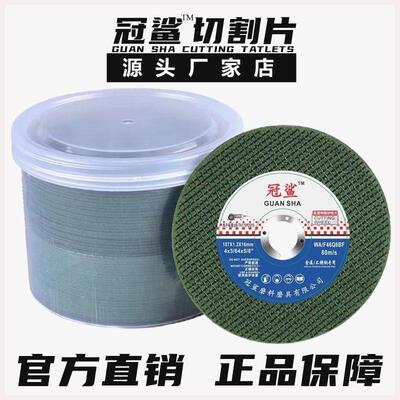 切割片角磨机砂轮光打锯