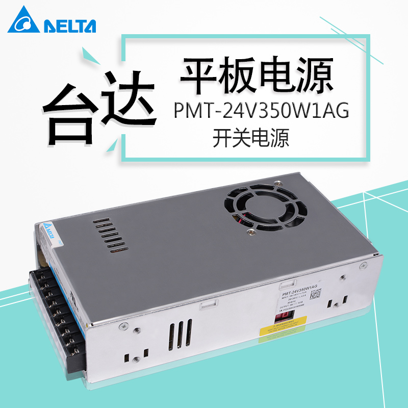 开关电源台达全新原装正