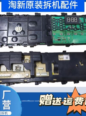 适用于倍科EWCV 8632 BSI/WCC 7502 B0I洗衣机电脑板制板显示主板
