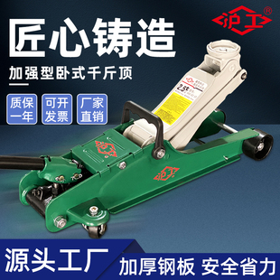 液压千斤顶汽车油压卧顶轿车SUV面包车换胎工具千金顶 沪工2吨卧式