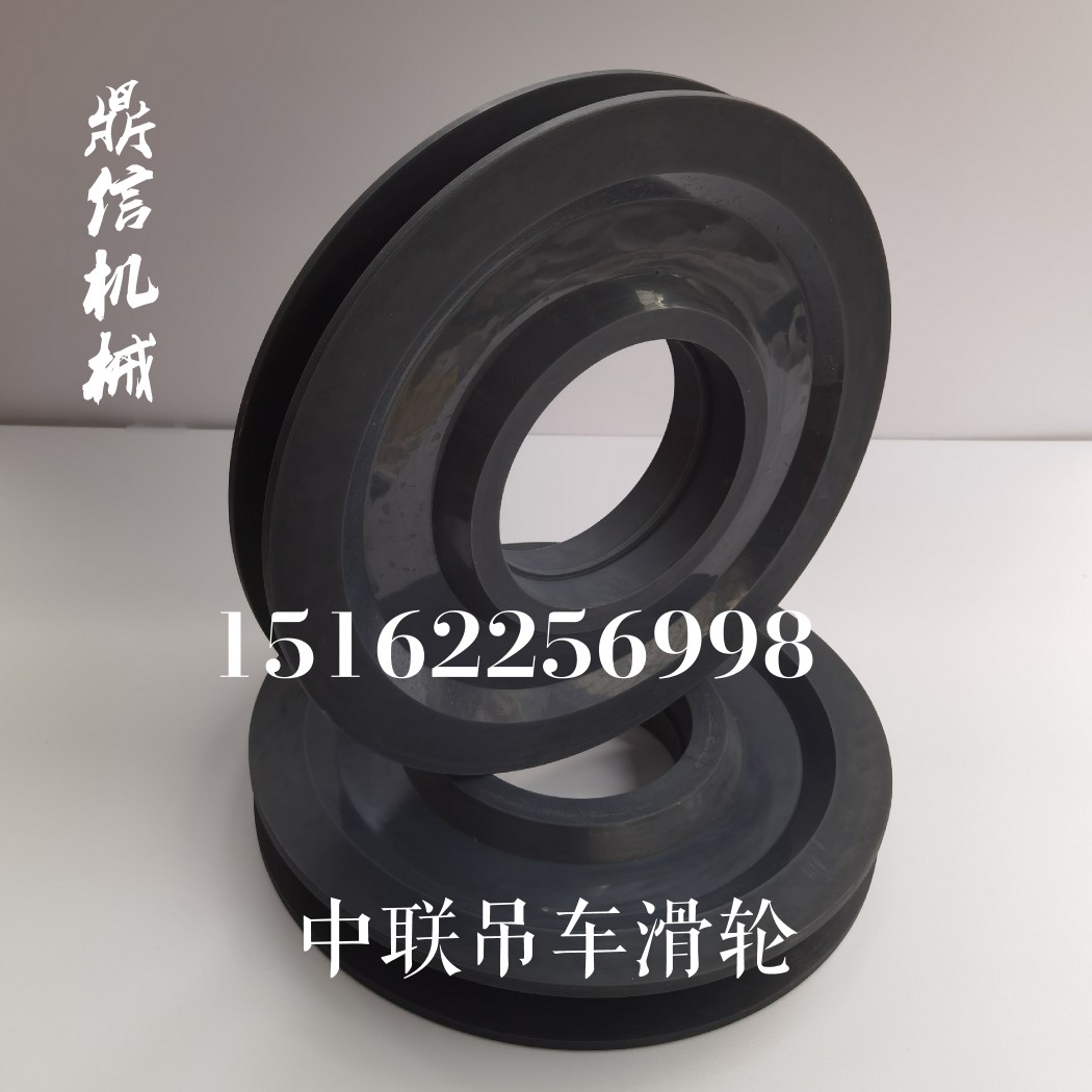中联三一柳工吊车滑轮吨