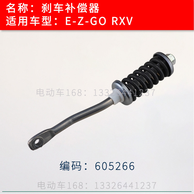 高尔夫球车刹回位弹簧补