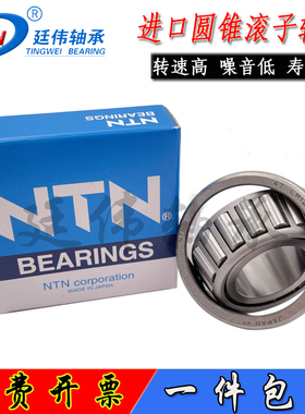 日本进口轴承 NTN轴承 4T-LM11910/LM11949 英制圆锥滚子轴承
