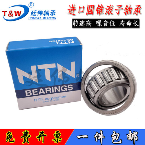 NTN进口轴承渣浆泵专用 K 529/522 K645/632 6580/6535 3490/3420