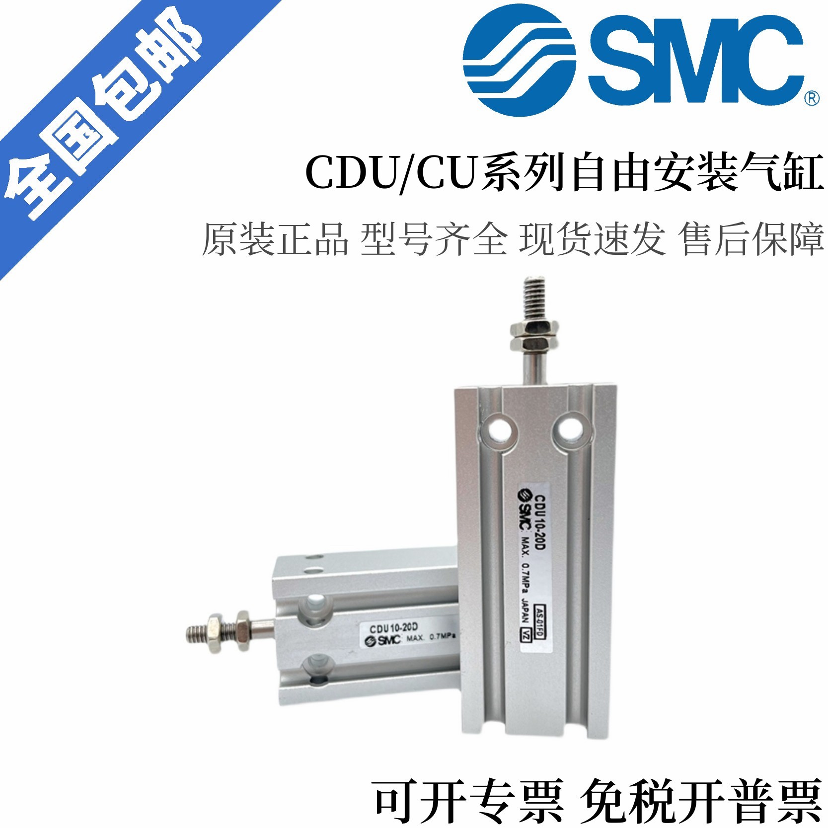全新SMC库存现货气缸CU25/CDU25/CU32/CDU32-5D 10D 15D 20D 25D