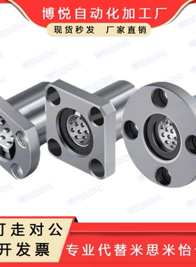 带法兰线性滚珠衬套 LNE03 LNE13 LNE23-d6/d8/d10/d12/d16/d20