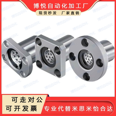 带法兰线性滚珠衬套 LNE03 LNE13 LNE23-d6/d8/d10/d12/d16/d20