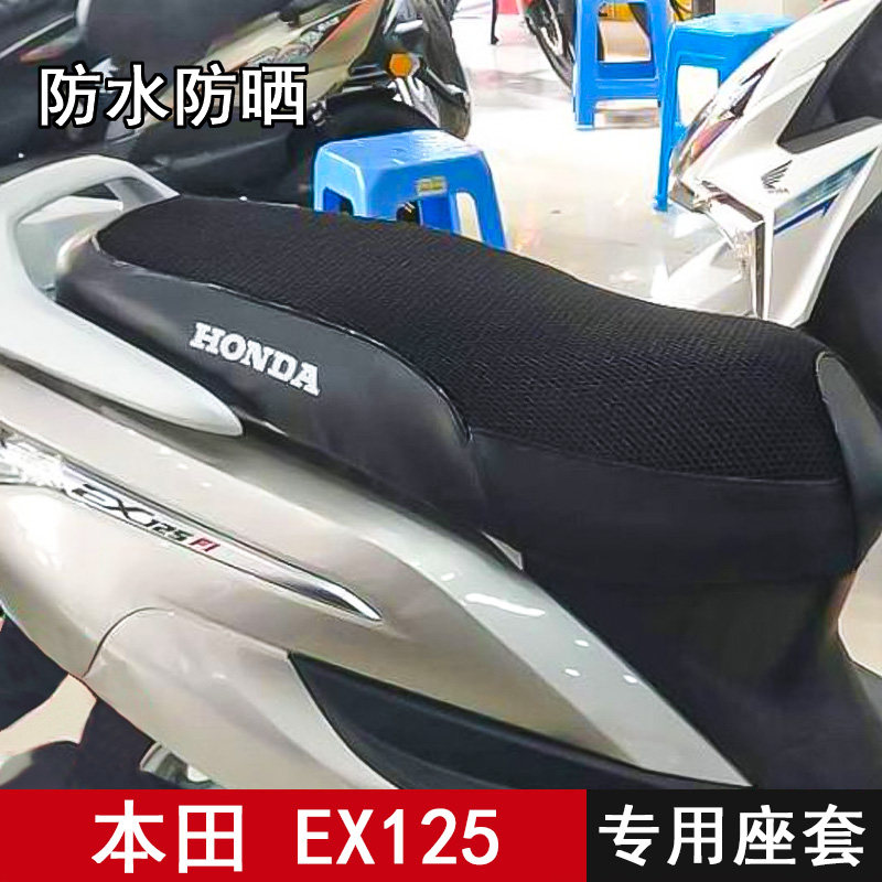 适用新大洲本田EX125坐垫套H125T-36座包套座套摩托车改装配件