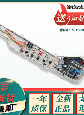 XQB50-7288B FM适用海尔洗衣机原装XQB55-7288 HM-728 HM电脑主板