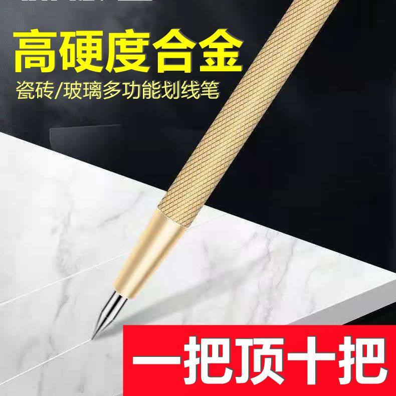 进口钨钢合金划线笔记号笔工地划线瓷砖切割刀工具划针神器滑石笔,3C数码配件,USB多功能数码宝,淘宝优惠券,粉丝福利购,淘宝优惠卷